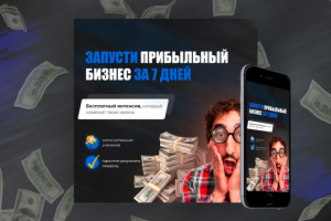 Рекламный креатив для Instagram