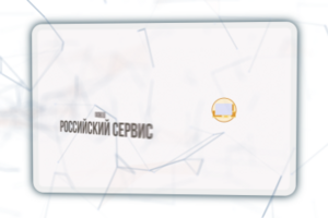 Инфографика  2Day