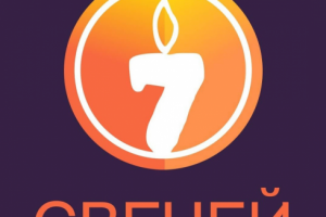 Логотип для интернет-магазина " 7 свечей"