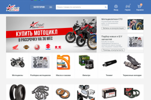 Интернет-магазин б/у мотоциклов