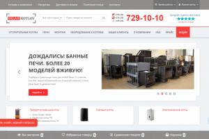 Интернет-магазин отопительного оборудования