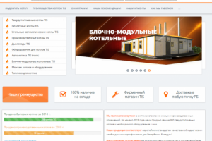 Интернет-магазин фирменных котлов отопления
