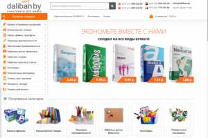 Интернет-магазин канцтоваров