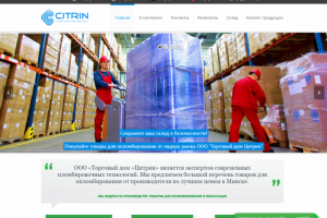 Корпоративный сайт товаров для склада