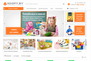 Интернет магазин канцтоваров