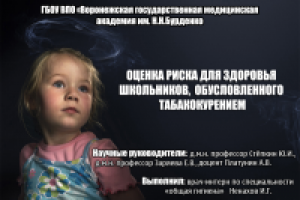 Пример презентаций для медицинского вуза