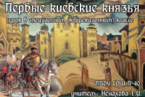 Пример презентаций для средних классов школы