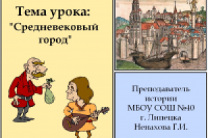 Пример презентаций для средних классов школы