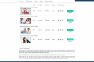 Корпоративный сайт компании Fastmoney