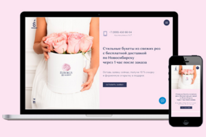 Вёрстка сайта - "Стильные букеты из свежих роз"