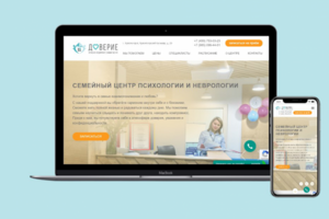 WordPress верстка - Доверие -Лечебно оздоровительный центр