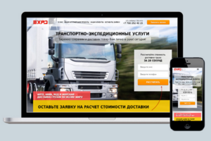 Верстка сайта - "Транспортная компания Expologistics"