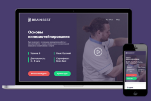 Вёрстка лендинга – Основы кинезиотейпирования
