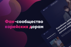 Разработка дизайна для онлайн кинотеатра