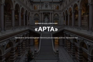 сайт юридической компании