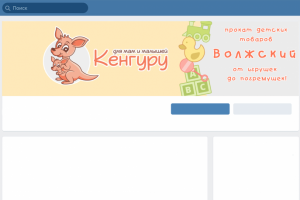 Баннер для группы Вконтакте Кенгуру