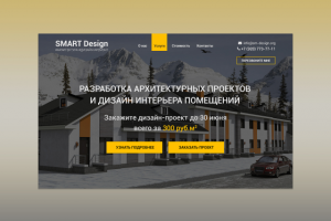 Smart Design