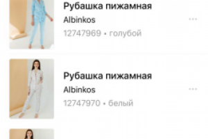 Менеджер по работе с Wildberries