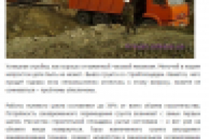 Вывоз грунта - так ли это просто