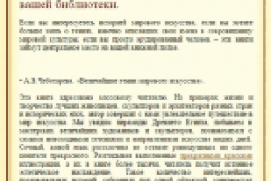 Четыре жемчужины вашей библиотеки