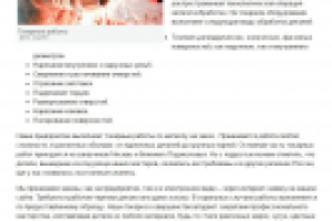 Токарная обработка металла