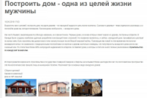 Канадский дом - но не в Канаде