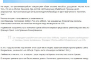 Браузер с встроенным блокировщиком рекламы