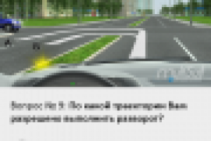 Экзамен ПДД в кармане