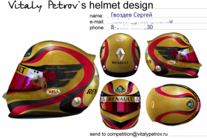 Проект дизайна шлема