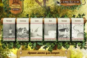 Ресторан "Избушка лесника"