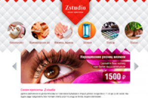 Zstudio - салон красоты