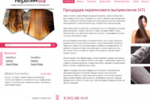 Кератин-Проф