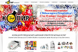 "ГрафКопир" - копировальный центр