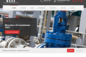 "Микс" - монтаж инженерных коммуникаций