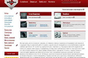 "Экран"  выпуск монолитного и сборного пенобетона