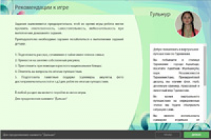 "Путешествие в Туркмению" - верстка сайта