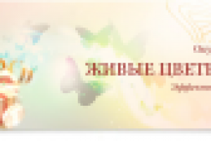 Баннер для интернет магазина Luxury Flowers