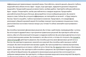 Аффирмации