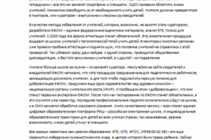 Цифровизация образования