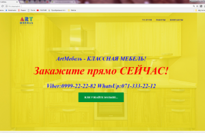 Сайт-визитка мебельной фирмы