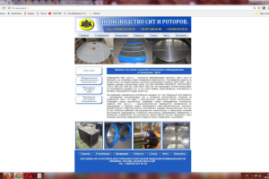 Сайт - визитка промышленного предприятия