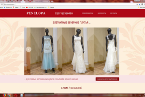 Сайт бутика одежды