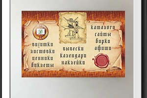 Табличка. Под печать на металле