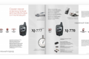 каталог автосигнализаций