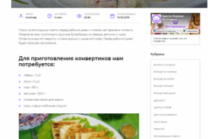 Быстрый завтрак из лаваша