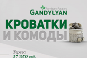 ichado.ru — Gandylyan