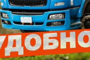 «Тягачи&Полуприцепы»