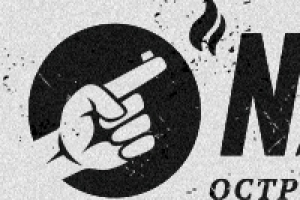 Мужской журнал «На взводе»