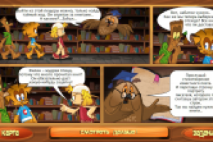 внутриигровой экран