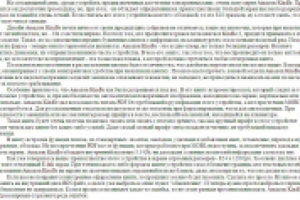 Обзор Amazon Kindle